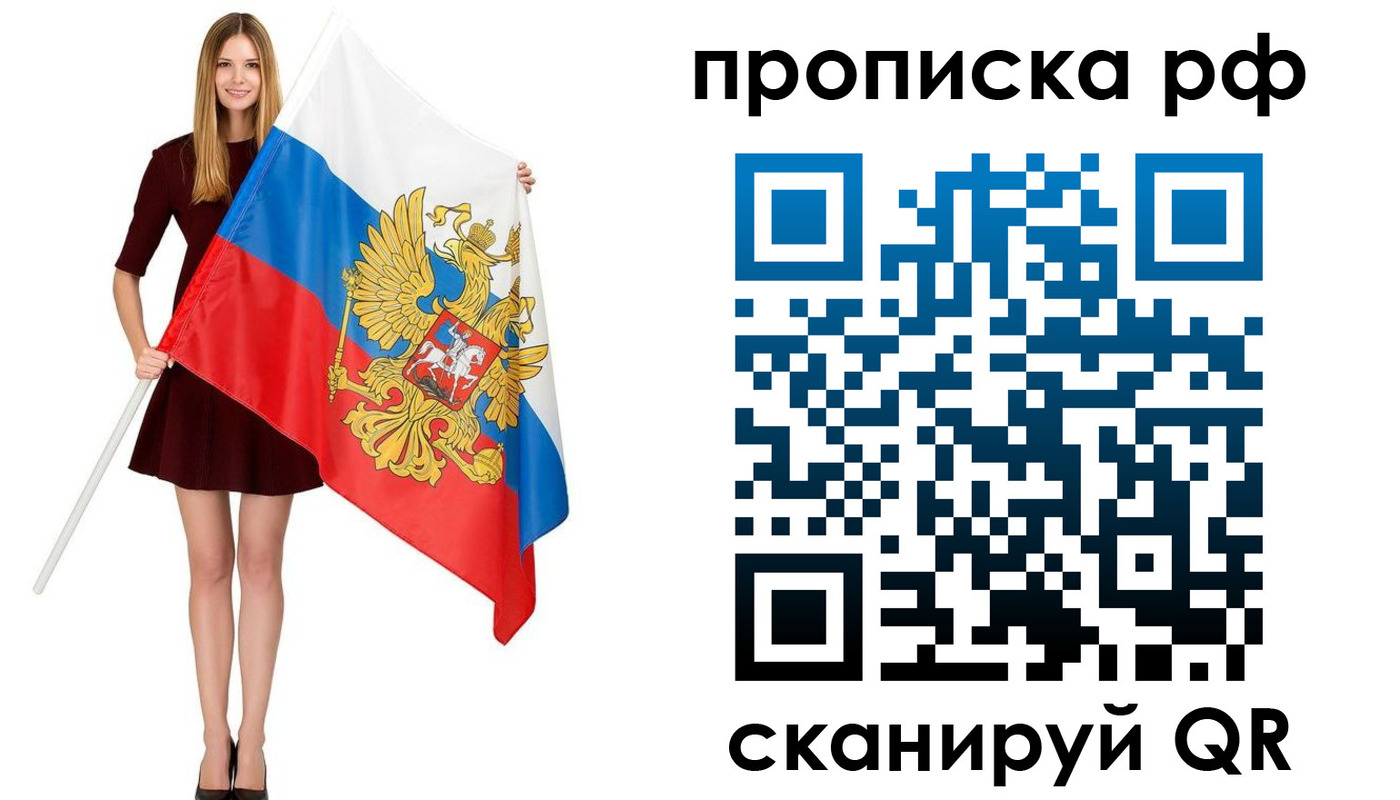временная регистрация для всех в Элисте