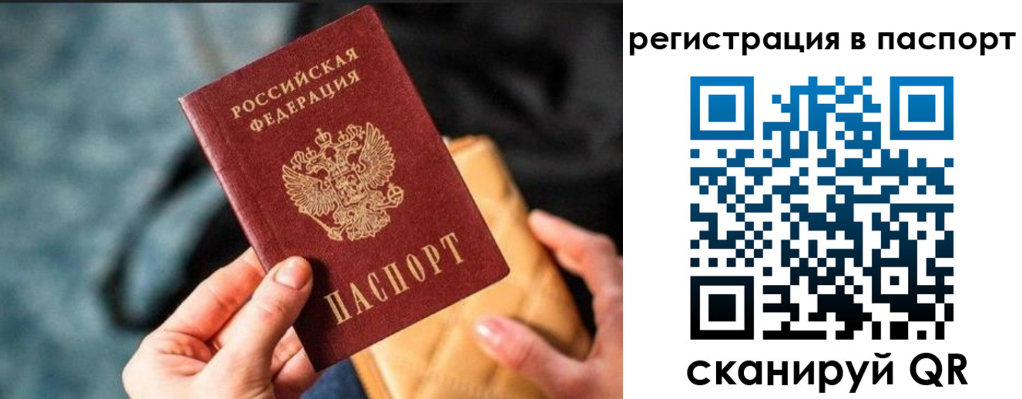 временная регистрация купить в Элисте