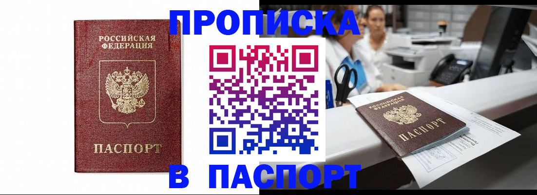 временная регистрация госуслуги в Элисте